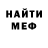 ГАШ гарик Arlen Daniels
