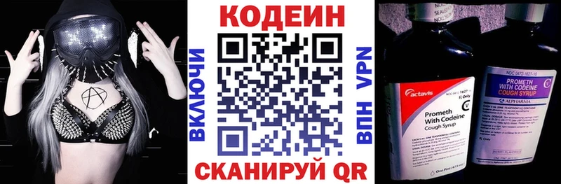 Codein напиток Lean (лин)  даркнет сайт  hydra tor  Щёлково 