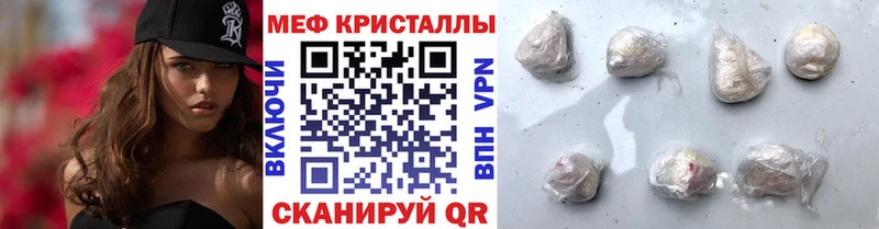 МЯУ-МЯУ кристаллы Щёлково